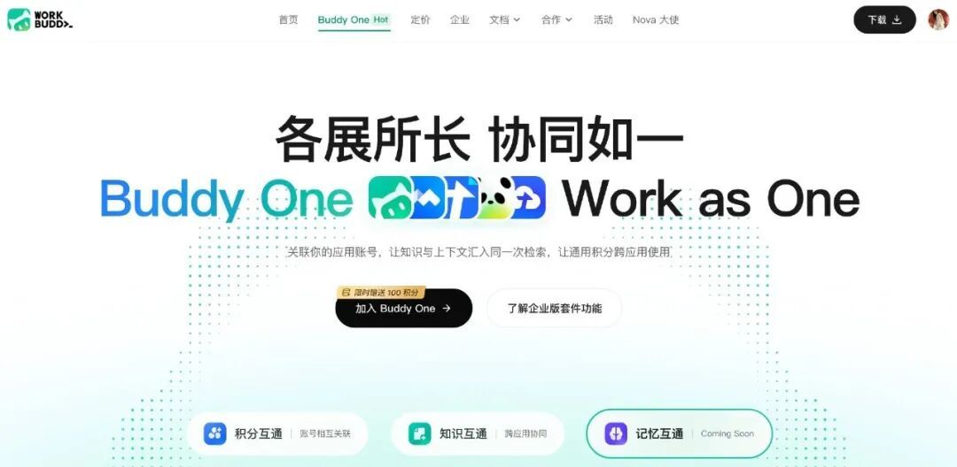 腾讯把5个产品装进一份700元的AI会员：先别急着开，这份积分池的算法你得先看明白
