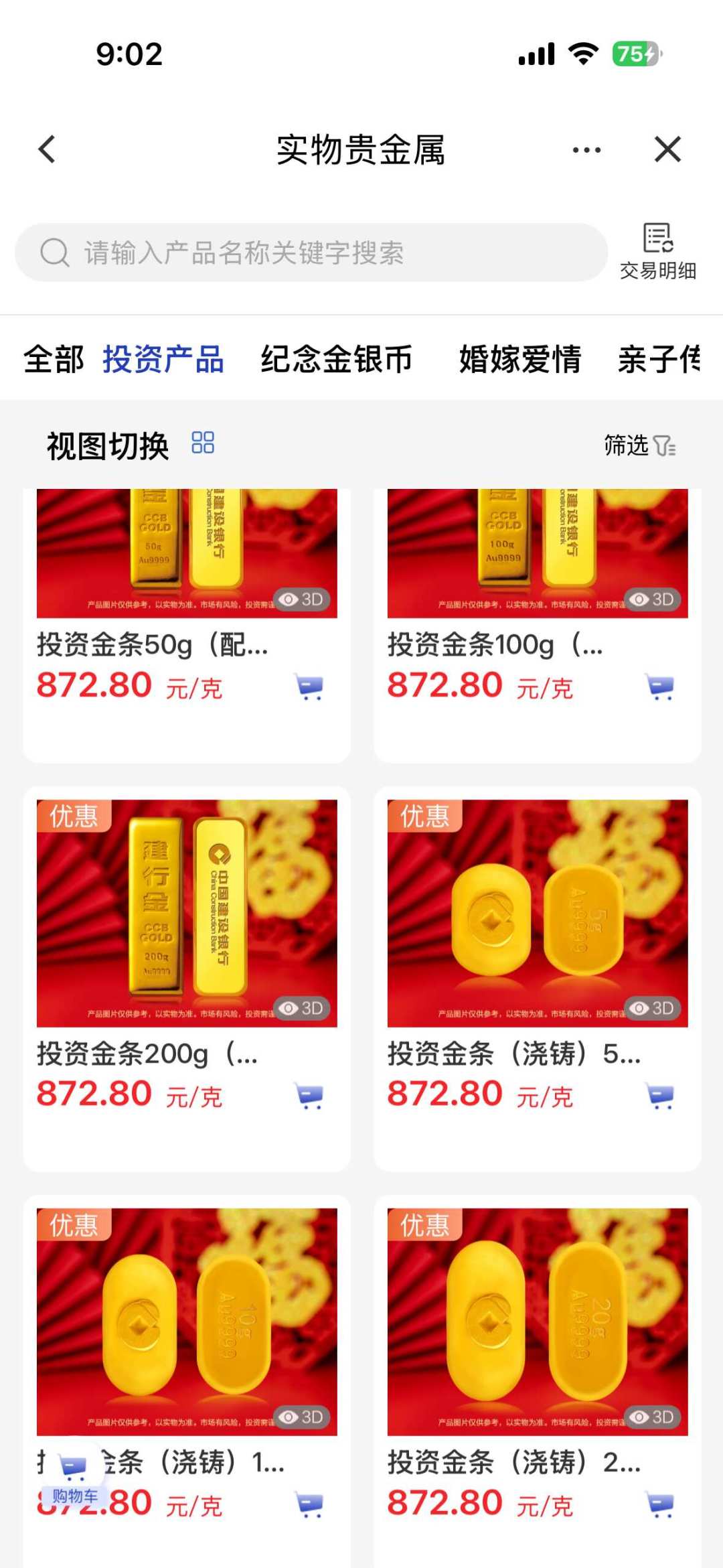 金价从5595跌到3986:水贝挤满了人,这个