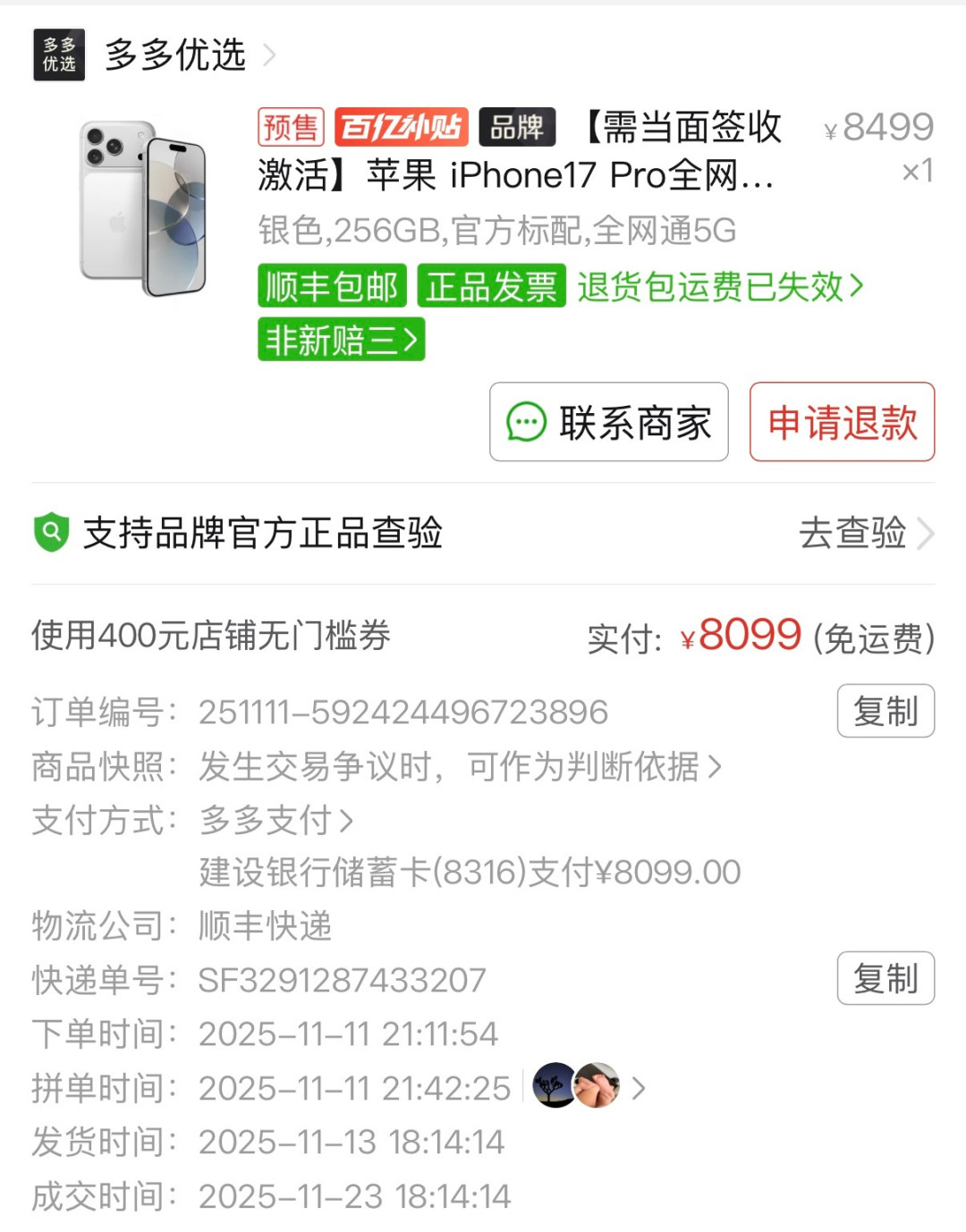 你的旧 iPhone 在涨价:这个双11,先卖后买