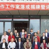 草圣故里启新境 翰墨金秋颂华章——方军书画创作工作室落成揭牌