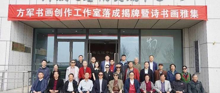 草圣故里启新境 翰墨金秋颂华章——方军书画创作工作室落成揭牌