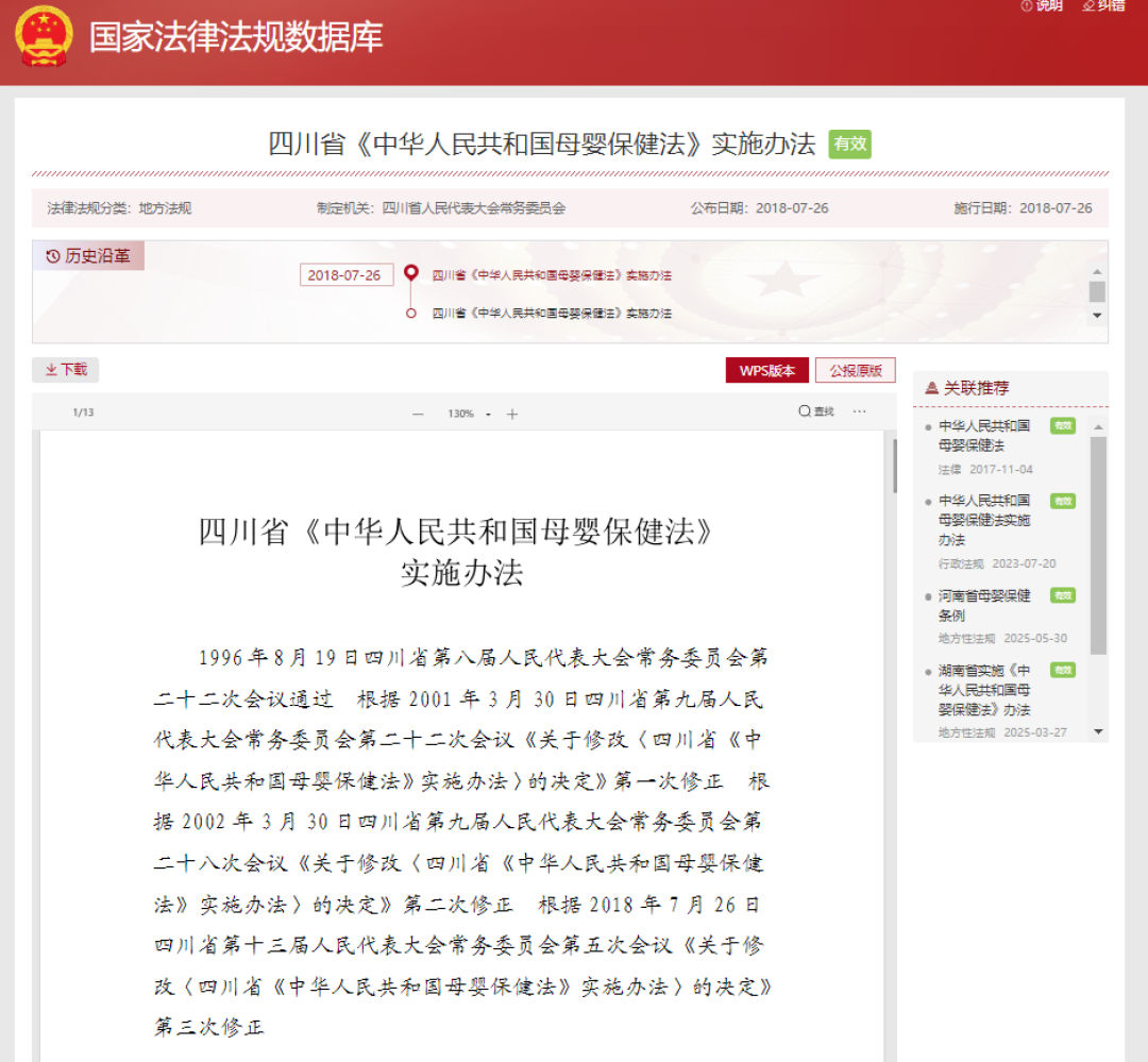 我妹产假233天,津贴只按113天发:这三块账我拆开算了