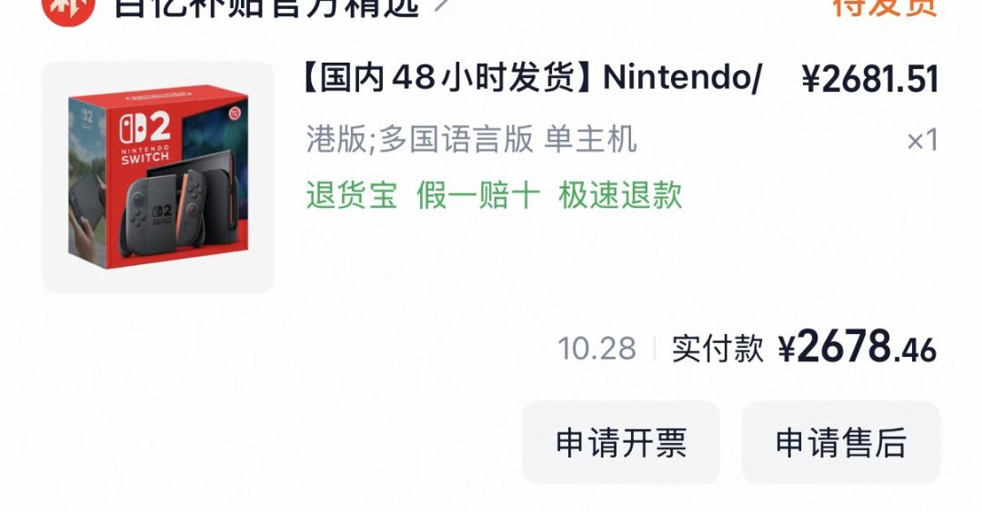 Switch 2 Lite传闻刷屏：等它，还是趁2600拿下现在的NS2？