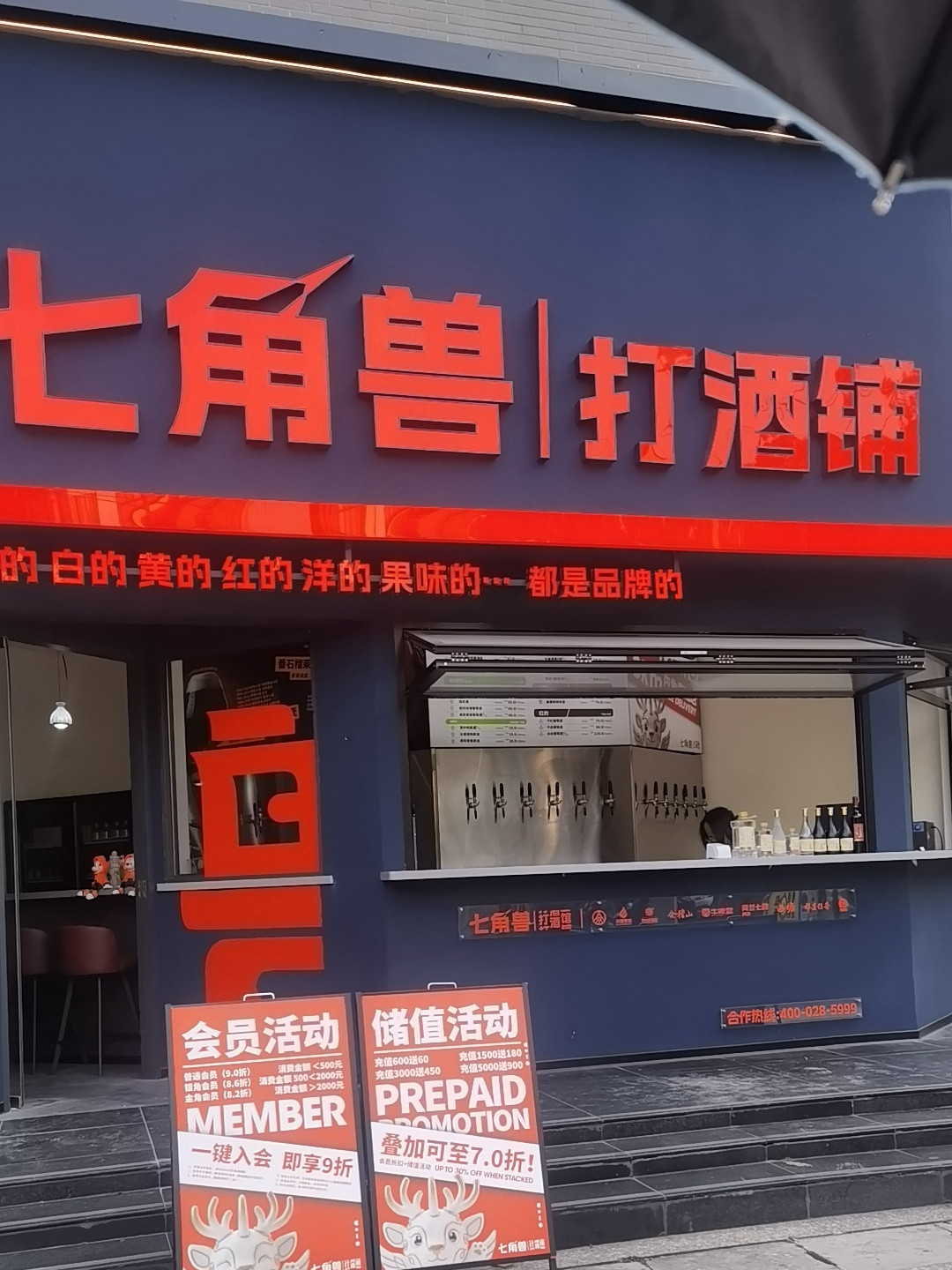 9.9元一杯的精酿开进社区:房租省了,新鲜成了最贵的成本