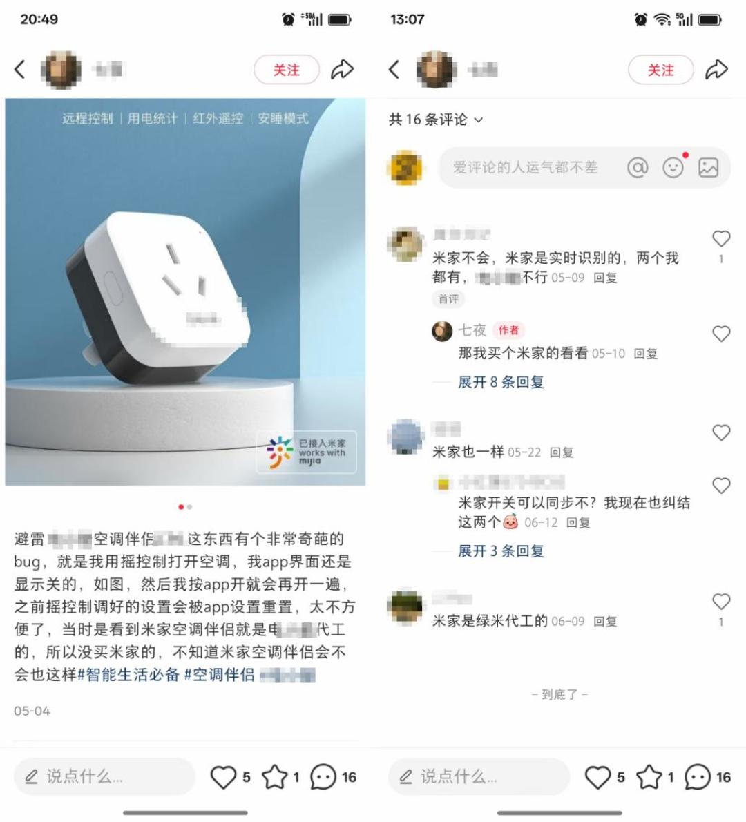297套小米员工房开盘：真正的米家，在门禁和电梯里；你买的“米家”，可能只是能连App