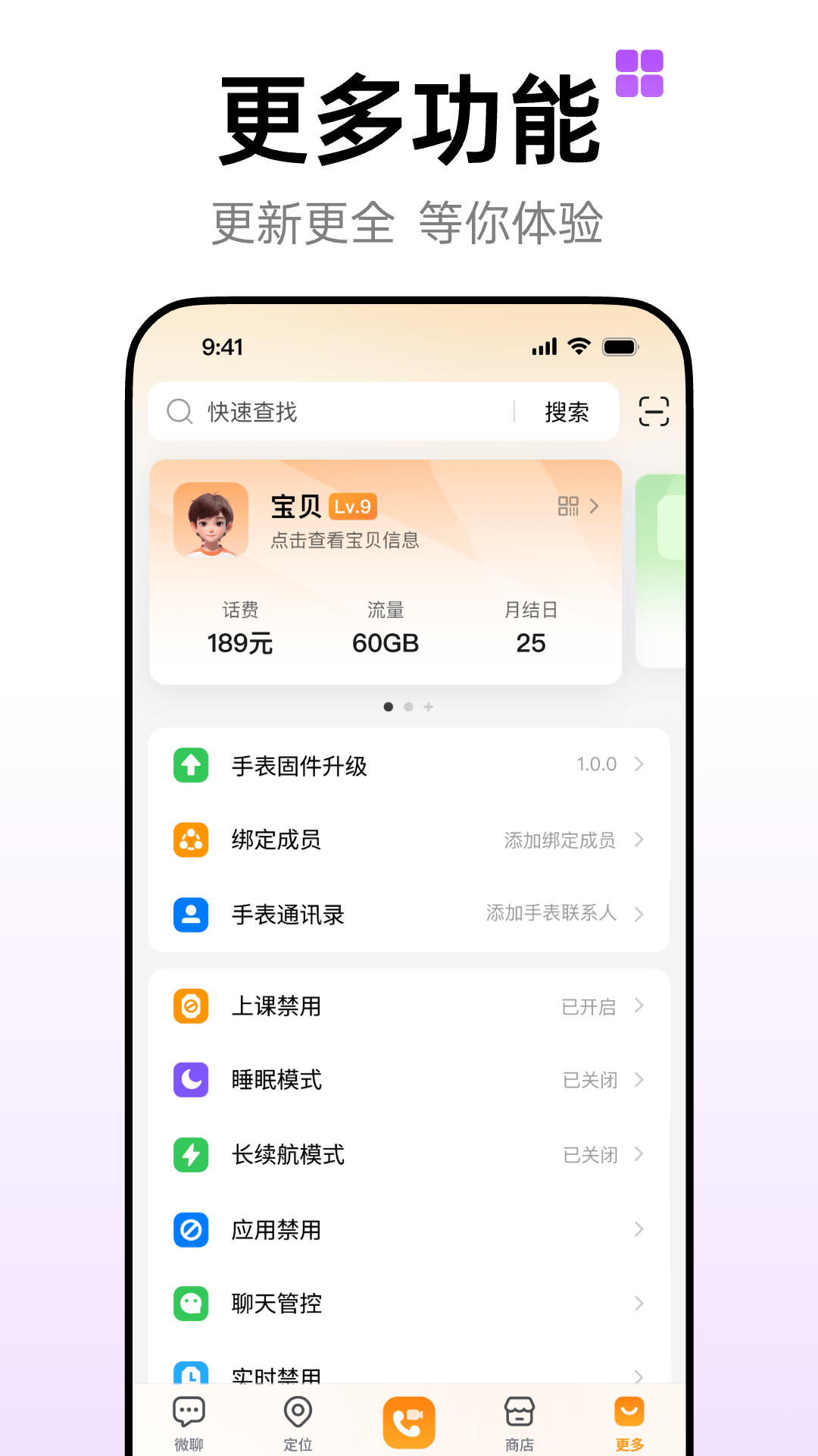 小天才的“上课禁用”开了，孩子的表怎么还能打通？先查这5个地方