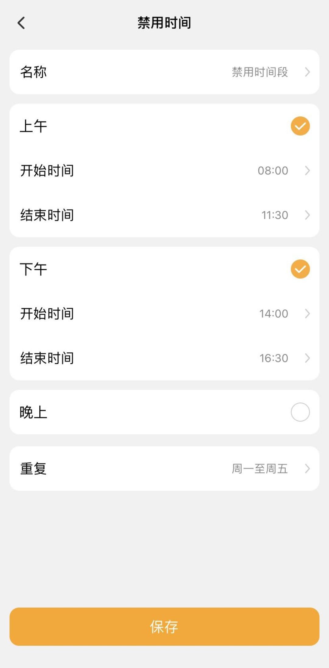 小天才的“上课禁用”开了，孩子的表怎么还能打通？先查这5个地方