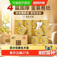 纸制品国标上新·双11卷纸每卷价折算 | 卷纸10.29日报