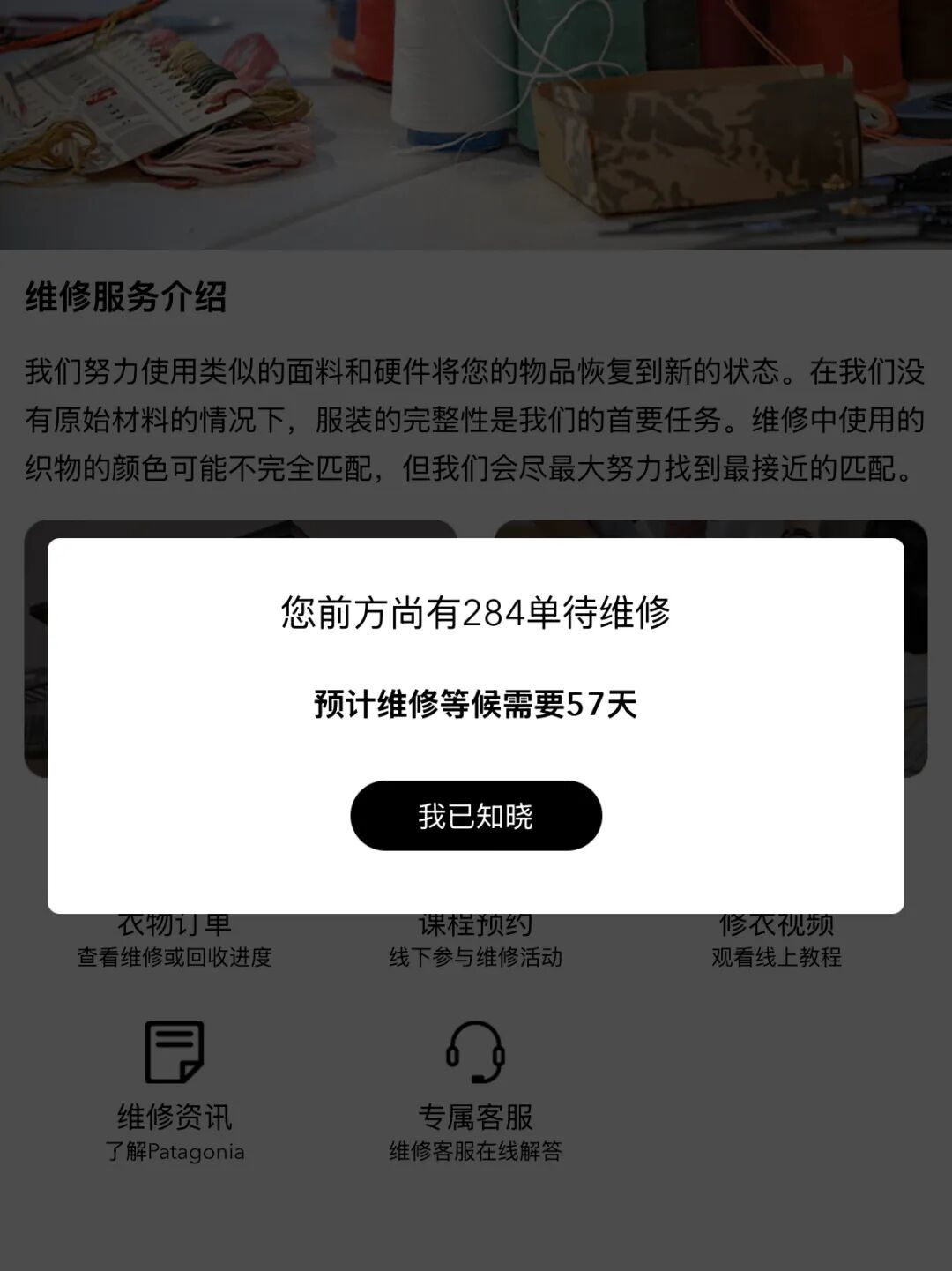 把公司捐给地球,却在中国收“地球使用费”:买巴塔前,先分清两本账