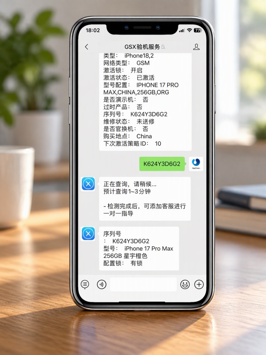 7000的iPhone 18 Pro Max被锁死:双11先查三把锁