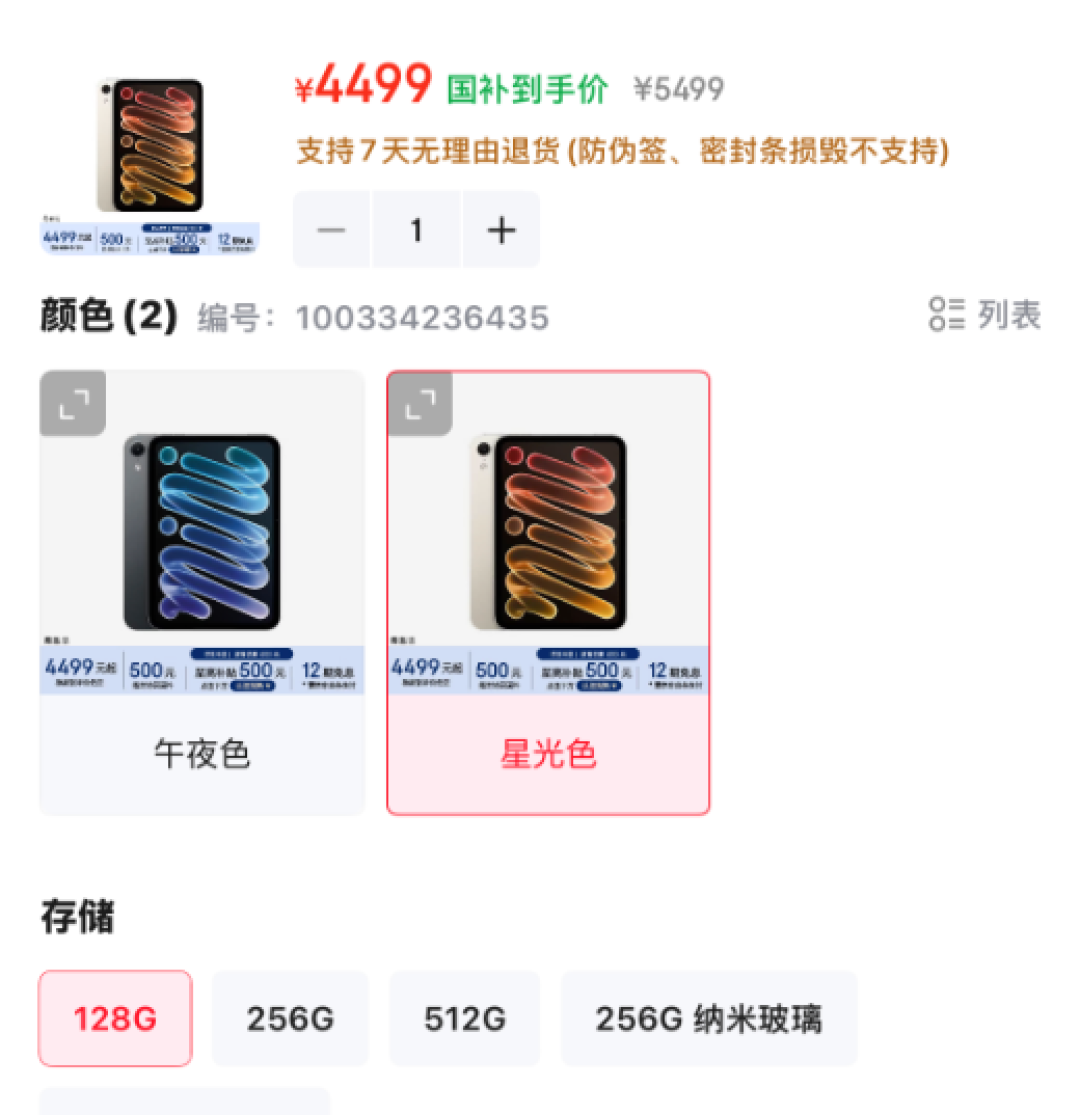 mini8锁60Hz、iQOO塞风扇:小平板付款前想清3件事