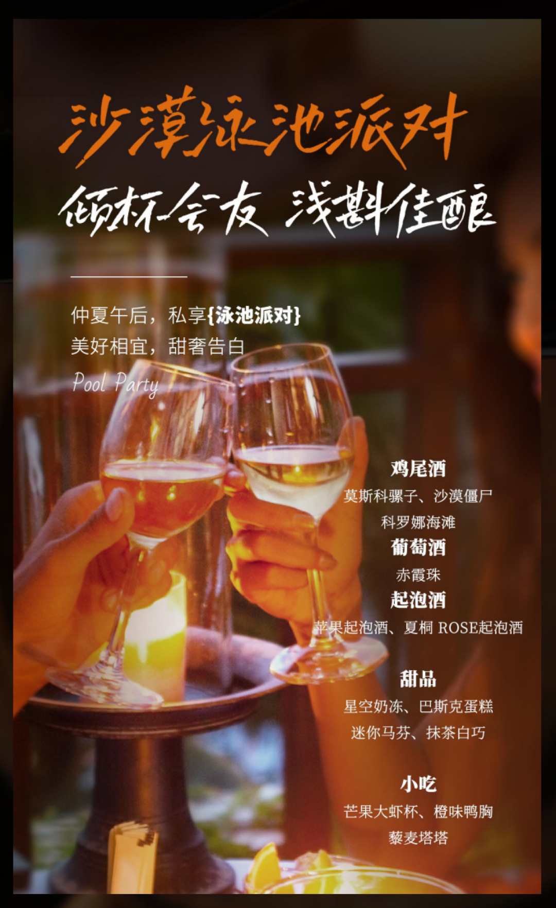 沙漠星星酒店错峰住:观星先挑农历日,选房别只看样板间