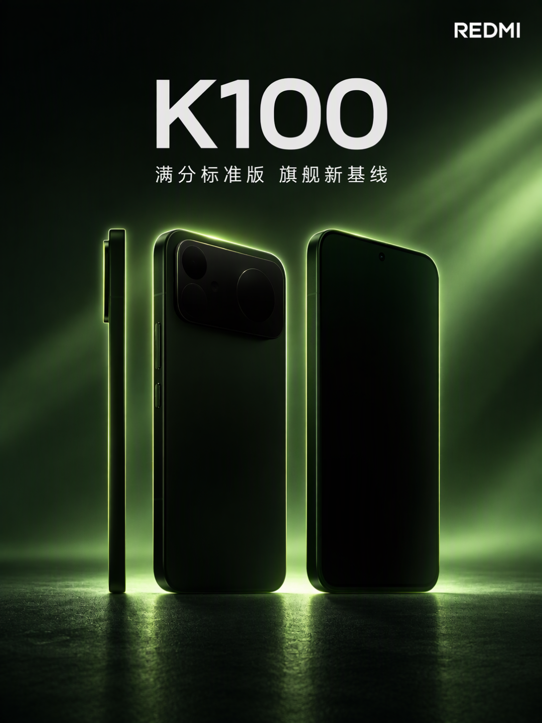 国补后2549元，红米K100标准版开售：万mAh+骁龙8至尊版