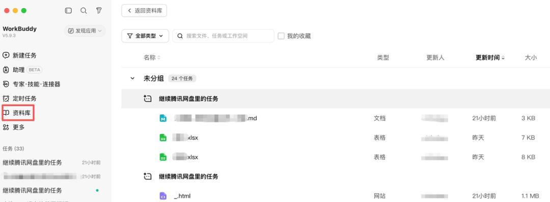 换AI还得从头讲背景?腾讯今天发布网盘,想辞掉