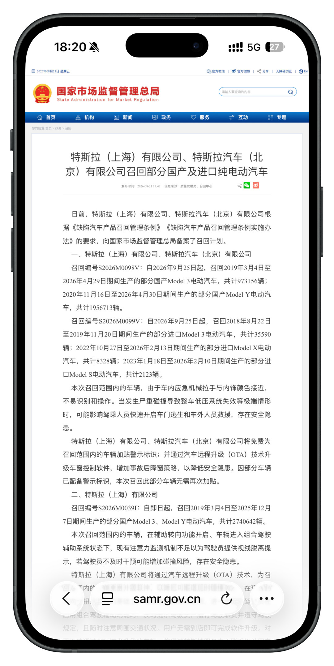 427万辆召回后，全隐藏门把手拟被禁：先学会找你的应急拉手
