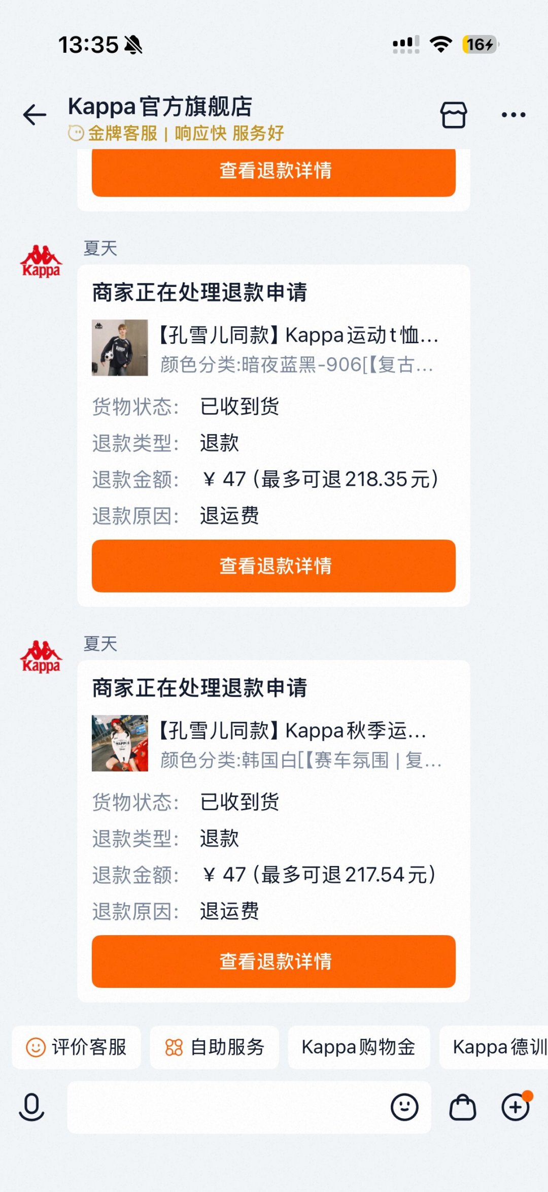 斐乐“按比例退定金”刷屏双11,付了卡帕定金的人赶去对账:先查这3处,再等钱到账