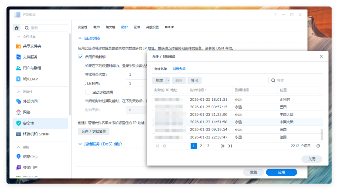 群晖连夜删端口之后,最扎心的问题来了:家还怎么回?