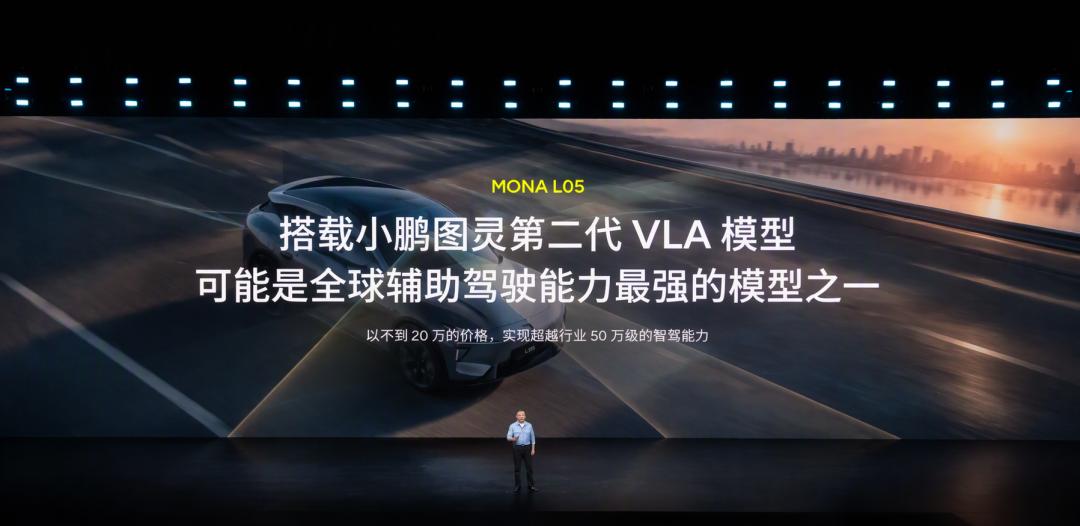 直降3万、准现车3分钟售罄:MONA L05智驾怎么选