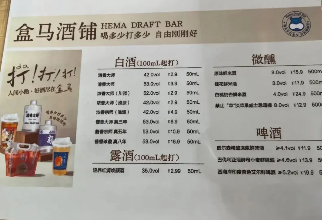 3元二两、2块9一两:打酒铺开满街,便宜的是包装,不一定是酒
