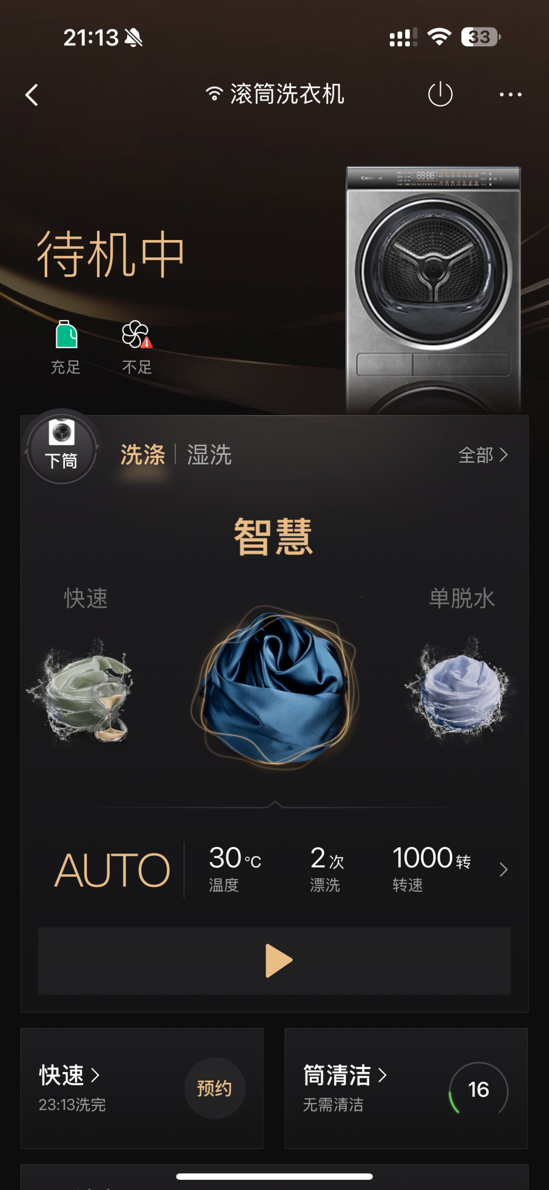海尔商城的“10年包修”:双11最后一波付尾款前,先把三个“十年”分开对账