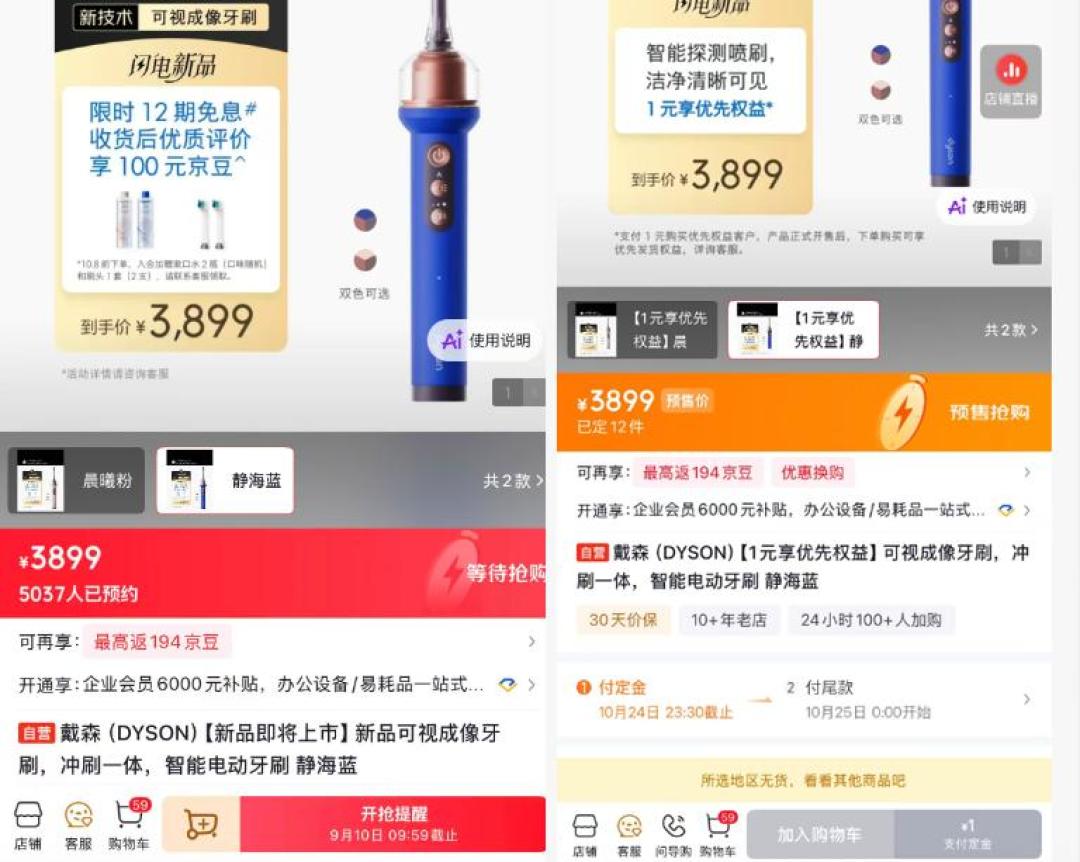 6年、661名工程师，第一批牙刷有人用了两次就充不进电：3899的戴森，先分清「看得见」和「刷得干净」
