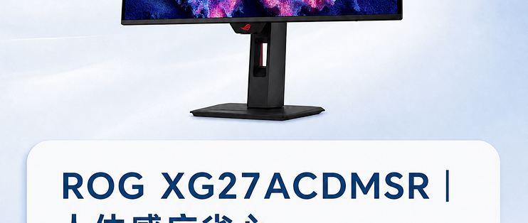 双十一功课分享！2K OLED电竞显示器PK选择