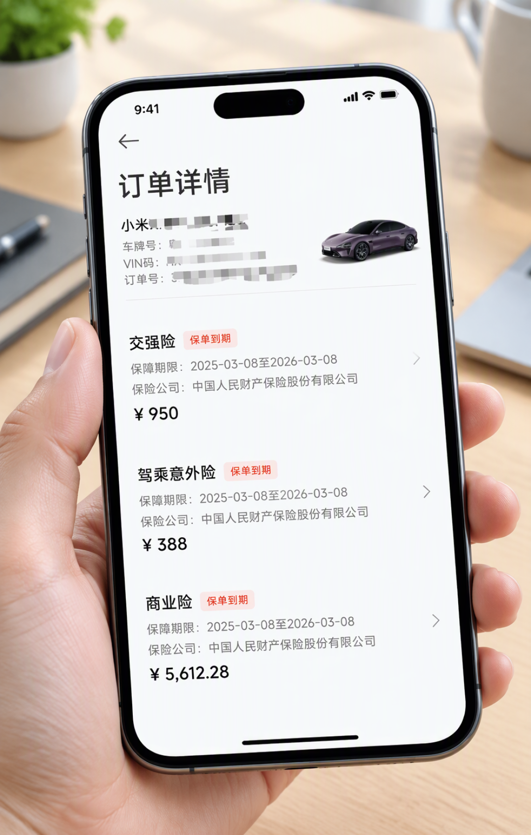 20年老司机被14家保司拒保:电车保险换了算法,续保前先自查