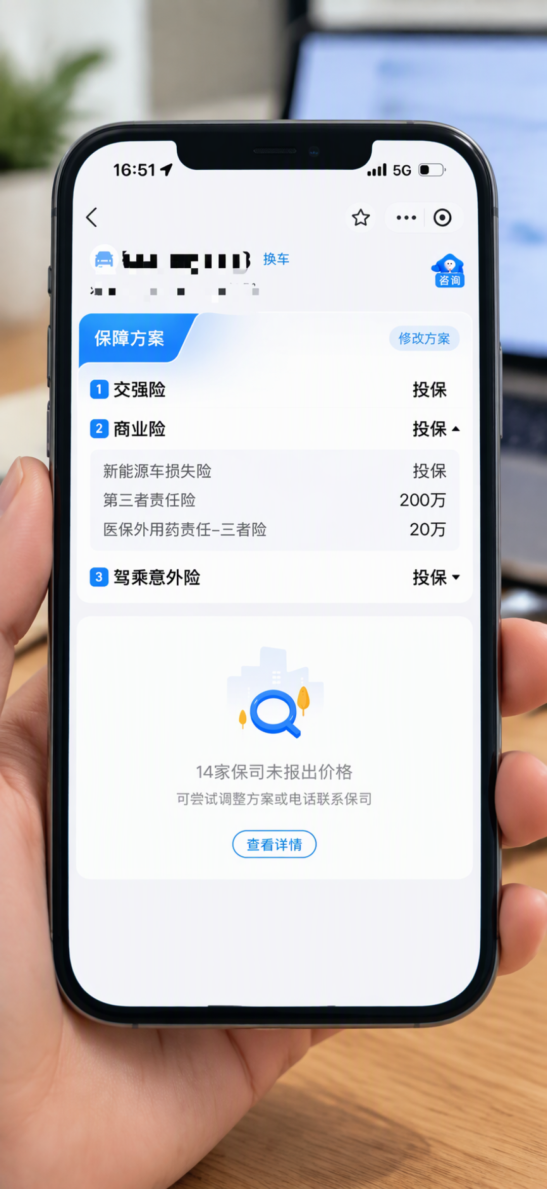20年老司机被14家保司拒保:电车保险换了算法,续保前先自查