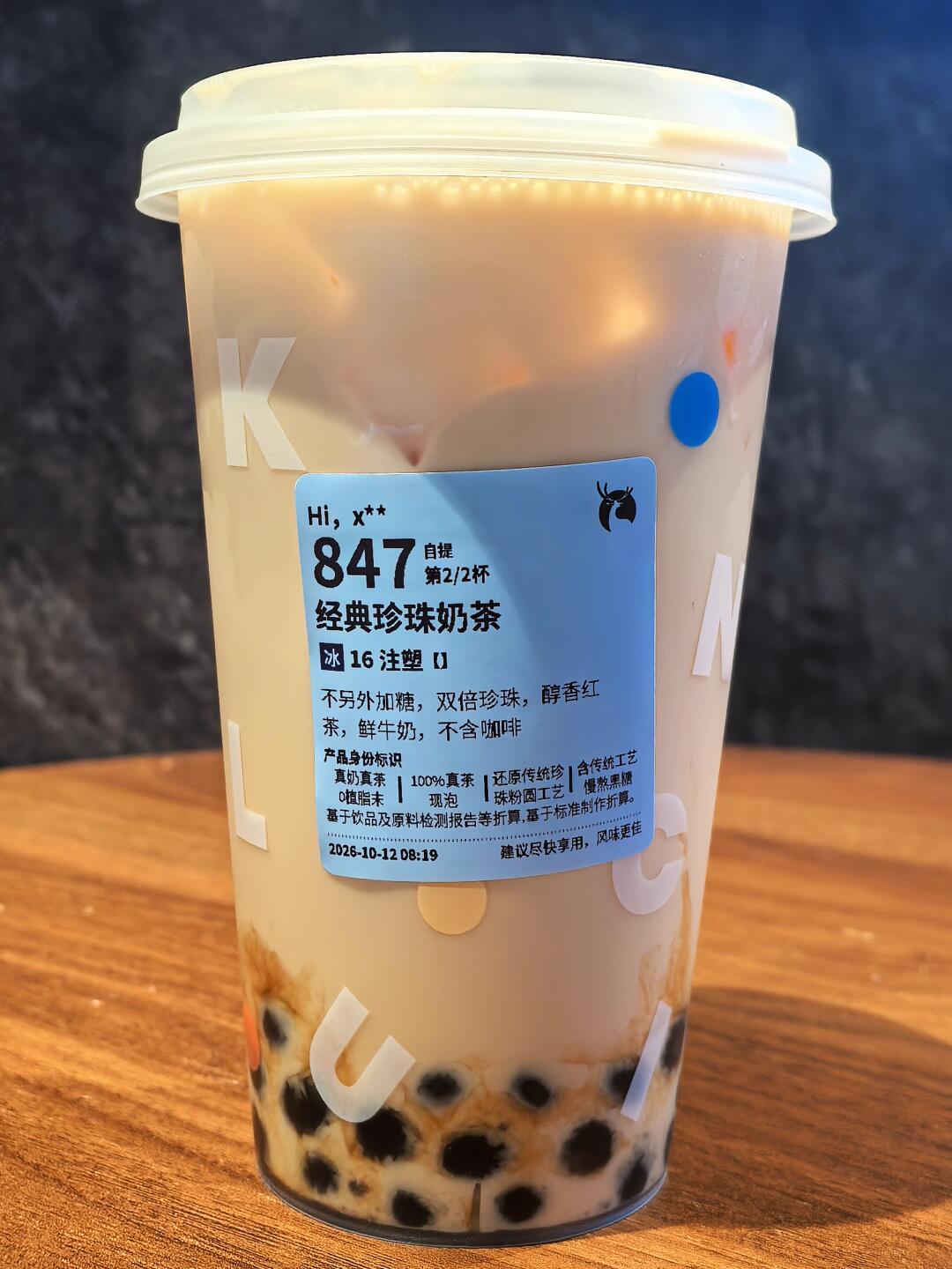 瑞幸黑糖珍珠发酸,是变质?客服说的“熟化差异”解释不了酸味