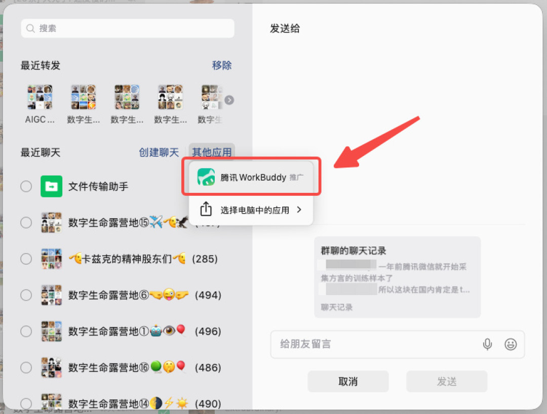微信只给一个AI开了聊天记录转发的口子:BuddyOne把腾讯5个产品装进同一本账,哪3类人今天就该绑,哪2笔账付款前先算