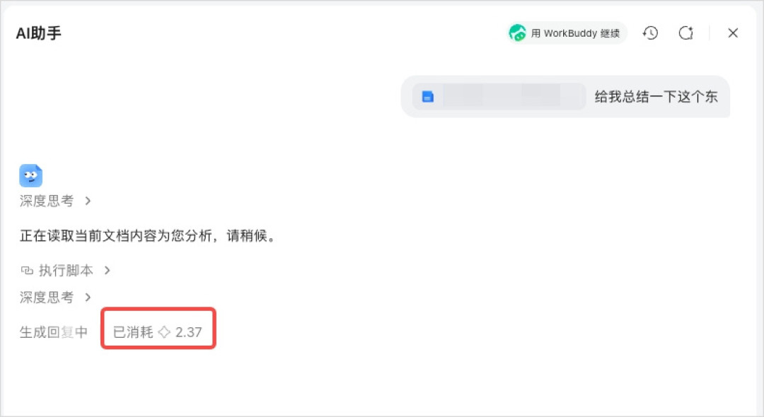 微信只给一个AI开了聊天记录转发的口子:BuddyOne把腾讯5个产品装进同一本账,哪3类人今天就该绑,哪2笔账付款前先算