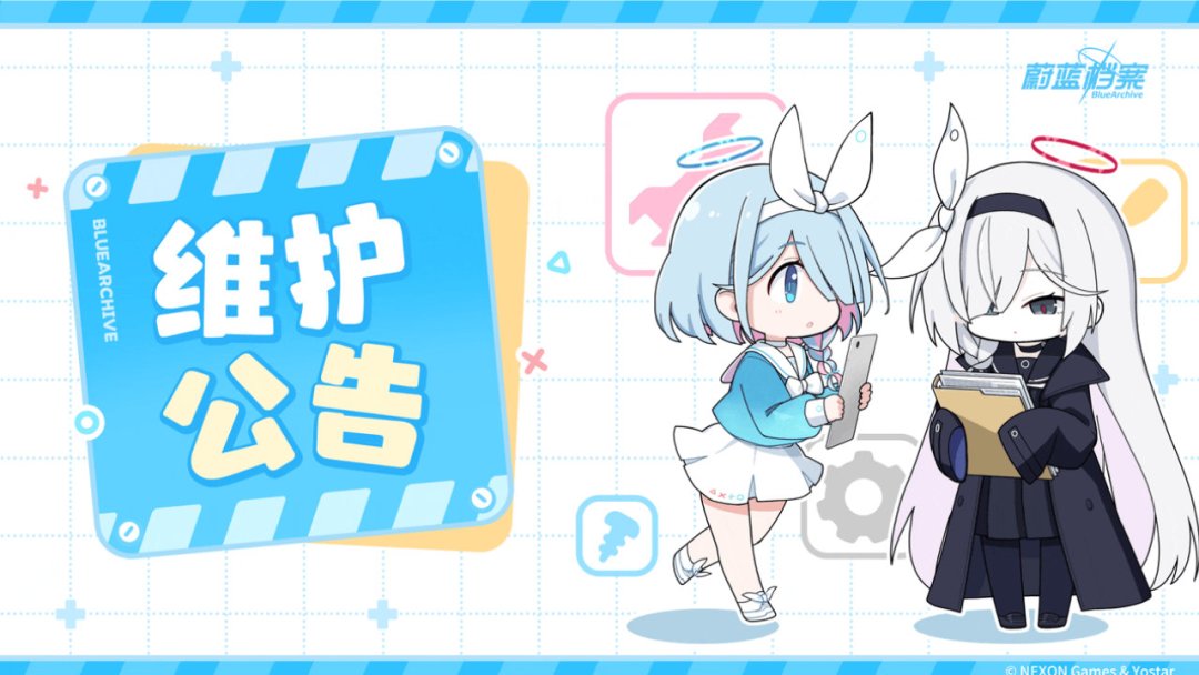 蔚蓝档案日服发行权转交NEXON：11月前老师只要办好这三件事，真正要盯的是游戏之外