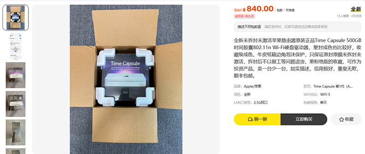 850元的苹果时间胶囊，Mac更新后不认了