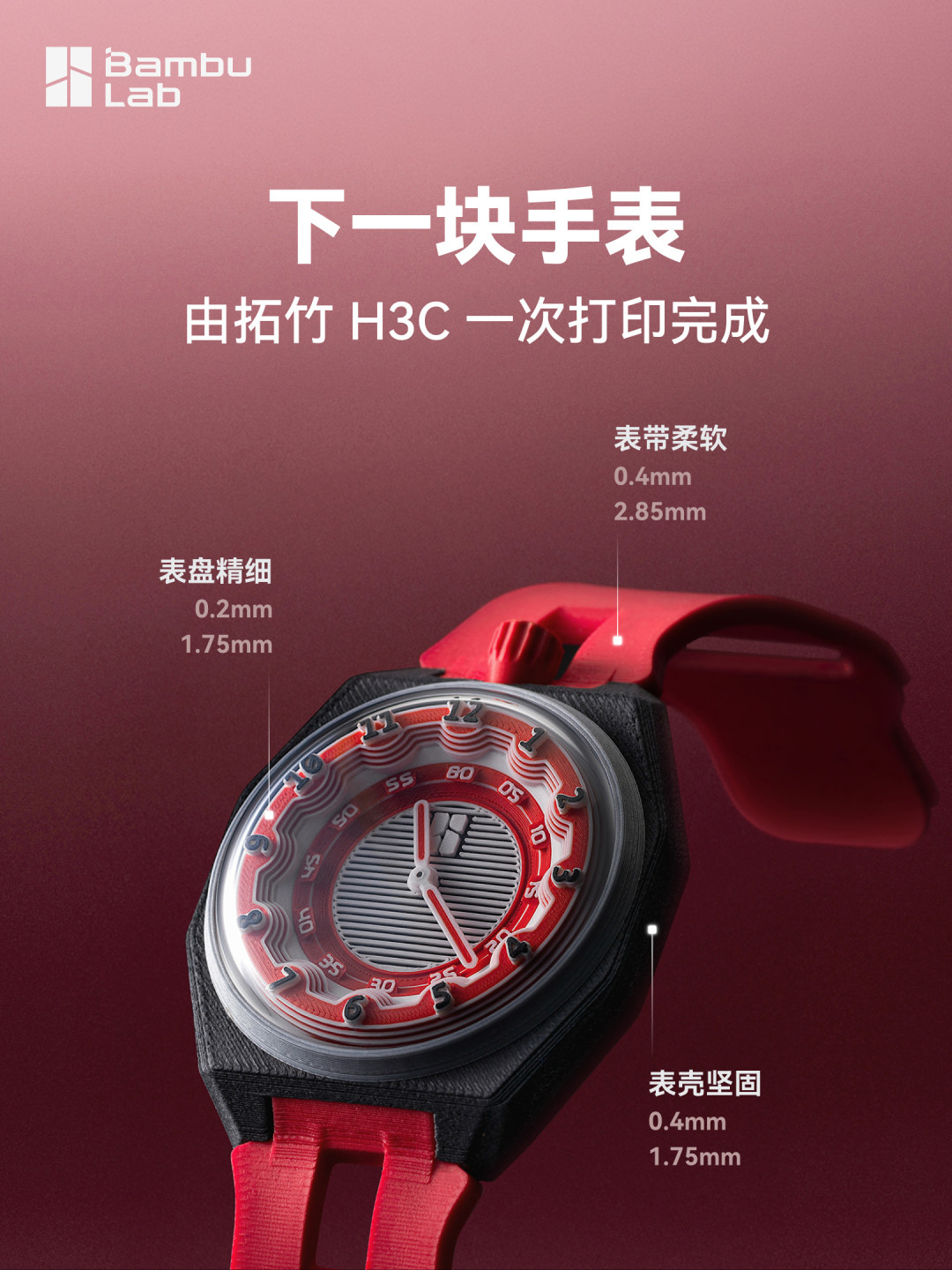 9头+最软TPU都亮完了，拓竹H3C就等11月3日开价