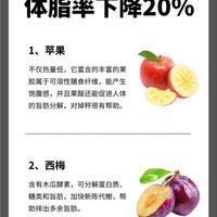 🍎刮油的12种水果，减脂期放心吃