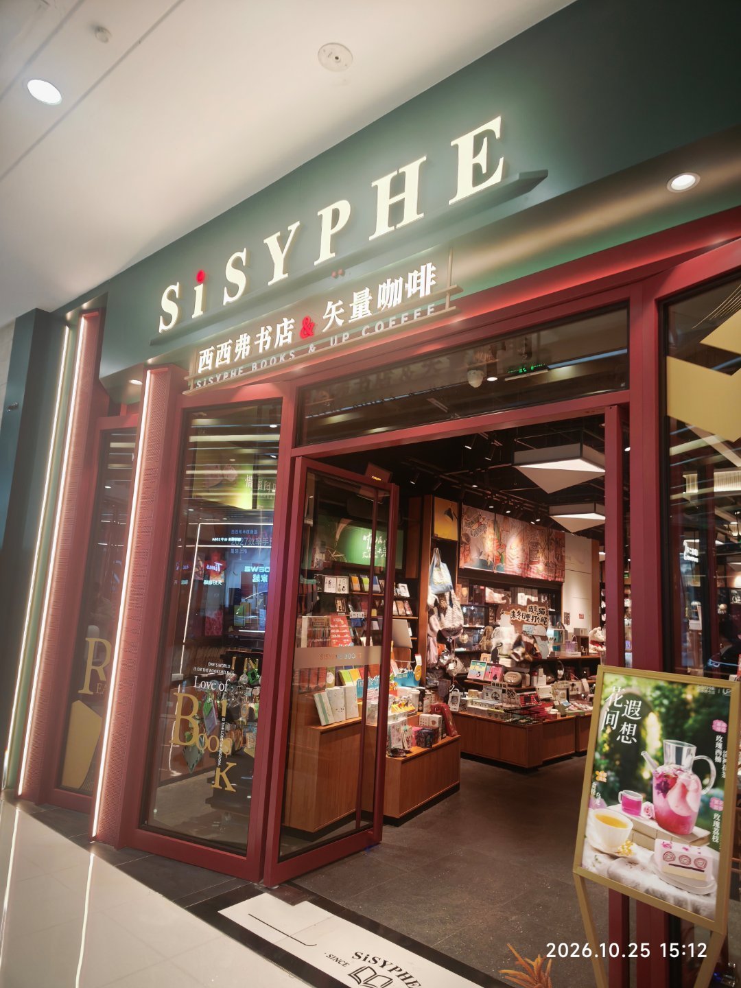西西弗推销风波把「安静」标了价:充388送38、推成一张卡提成5元,这三类人请绕行