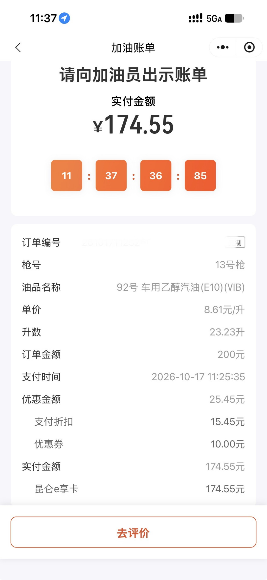 油价昨晚已经涨了，加满一箱多花14元：记住这张调价日历，下次能躲