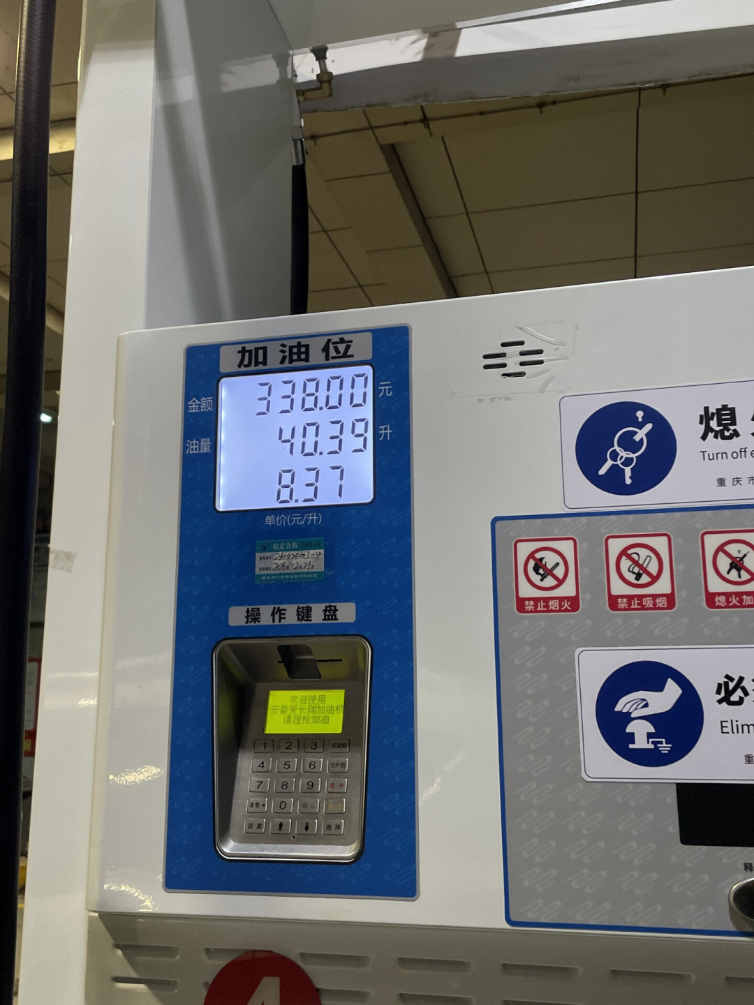 油价昨晚已经涨了，加满一箱多花14元：记住这张调价日历，下次能躲