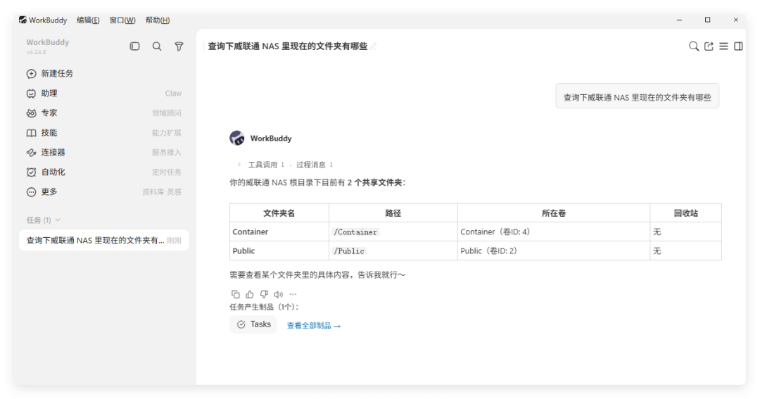 AI NAS 卷到 96 TOPS、64GB：按意思找文件，26MB 的模型就够了
