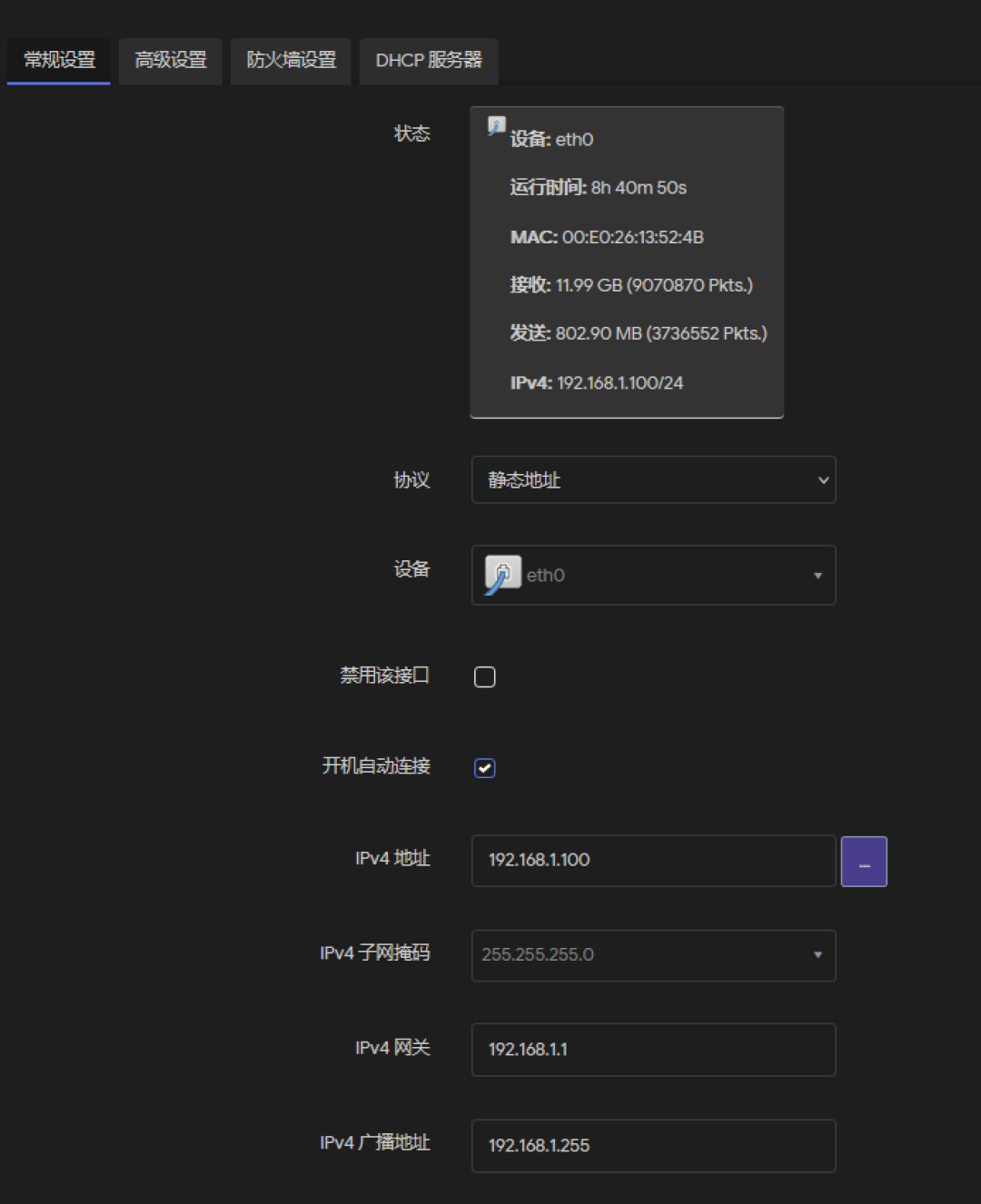 PS5 变软路由：能跑 OpenWrt，但每次断电都得重来