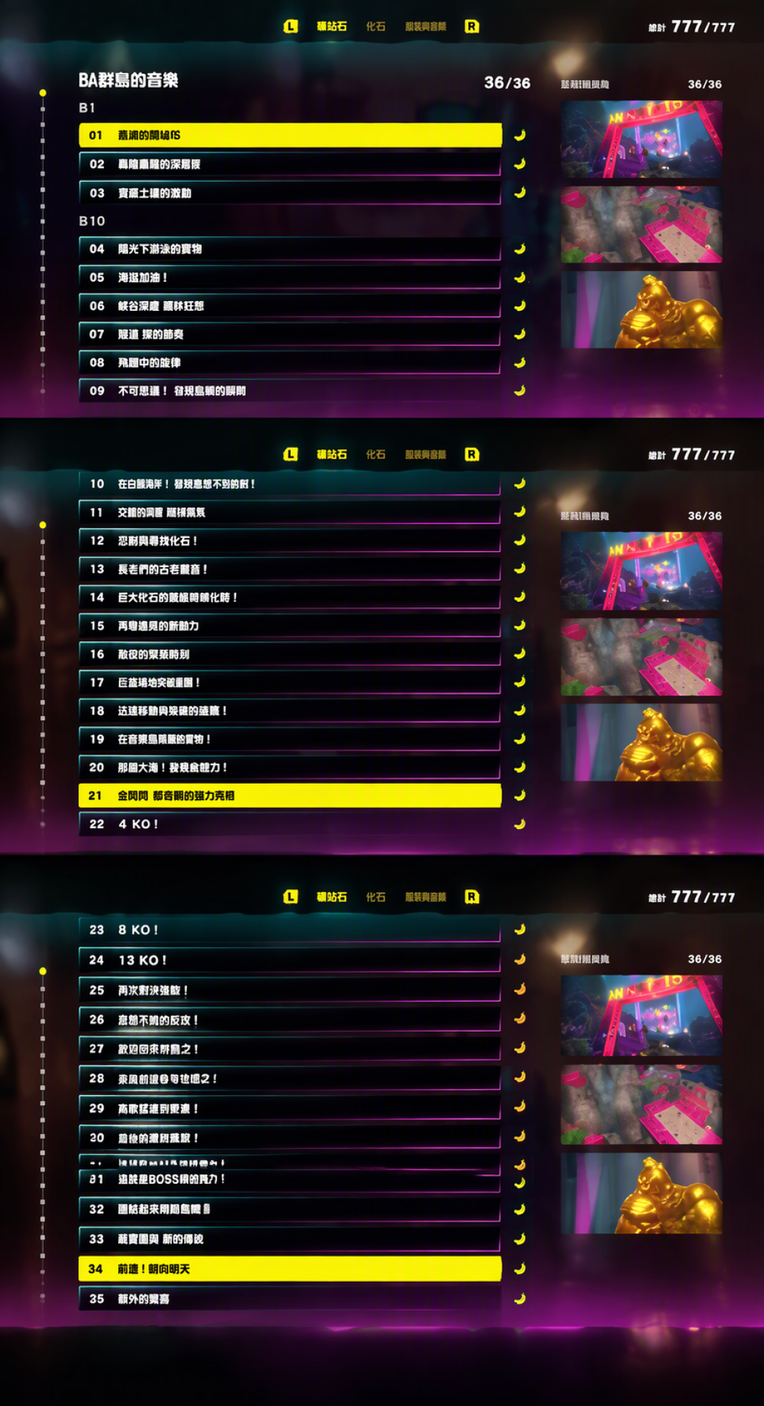 这次任天堂没藏住：Switch2泄出2D塞尔达和马力欧新作