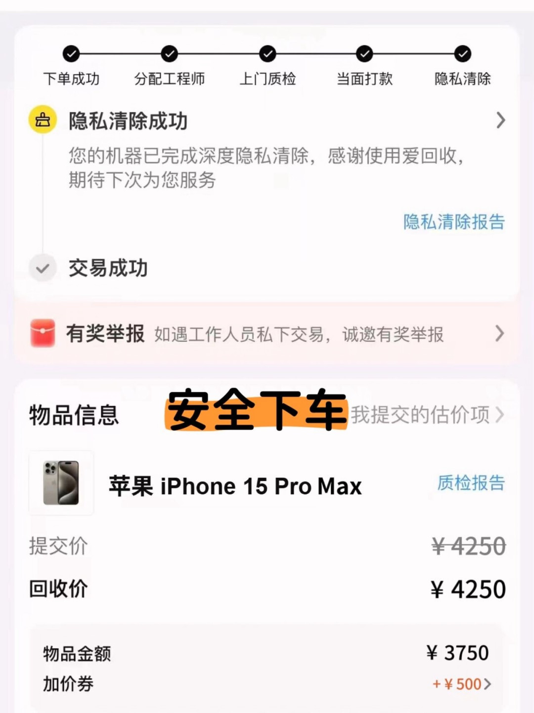 估价4925只是鱼饵:双11出旧机的欧加用户,先把这三本账算清