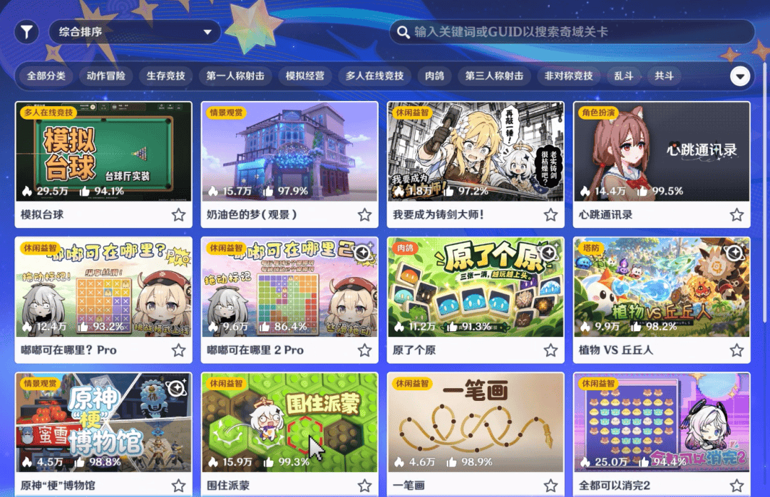 原神千星奇域「复刻」魂斗罗，吧主亲自品鉴：那串密码还好用