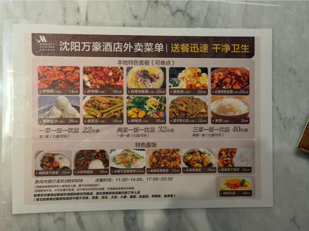 12元盖饭、降价的房、换过的招牌:双11囤高星酒店,先分清三种便宜
