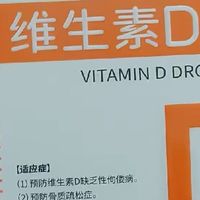 双鲸维生素D滴剂成人预防骨质疏松款