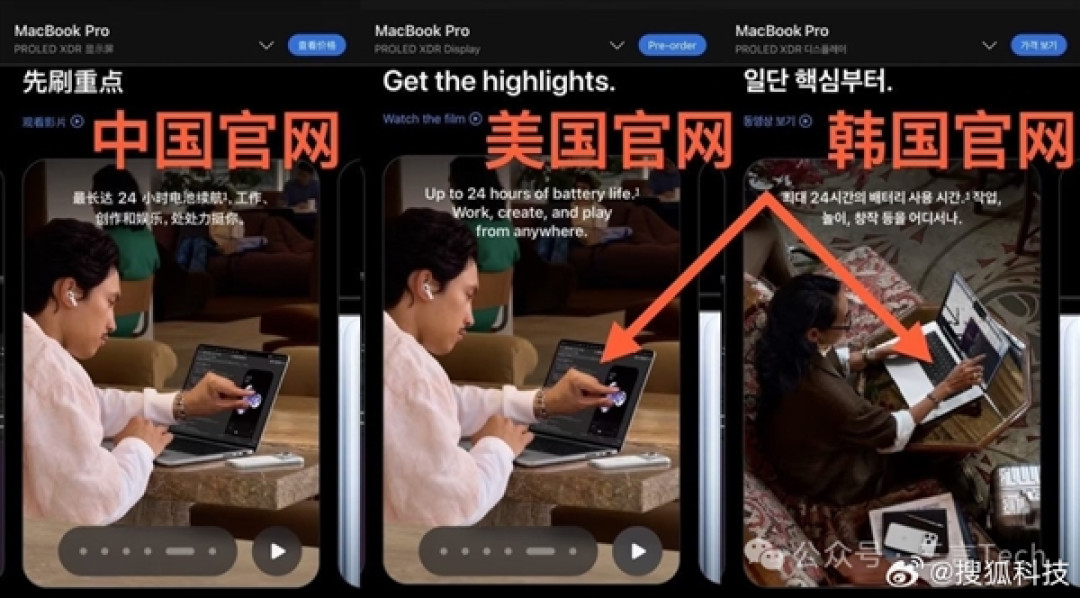 求生欲拉满！苹果韩国官网悄悄换掉Macbook宣传图 只因一个捏合手势