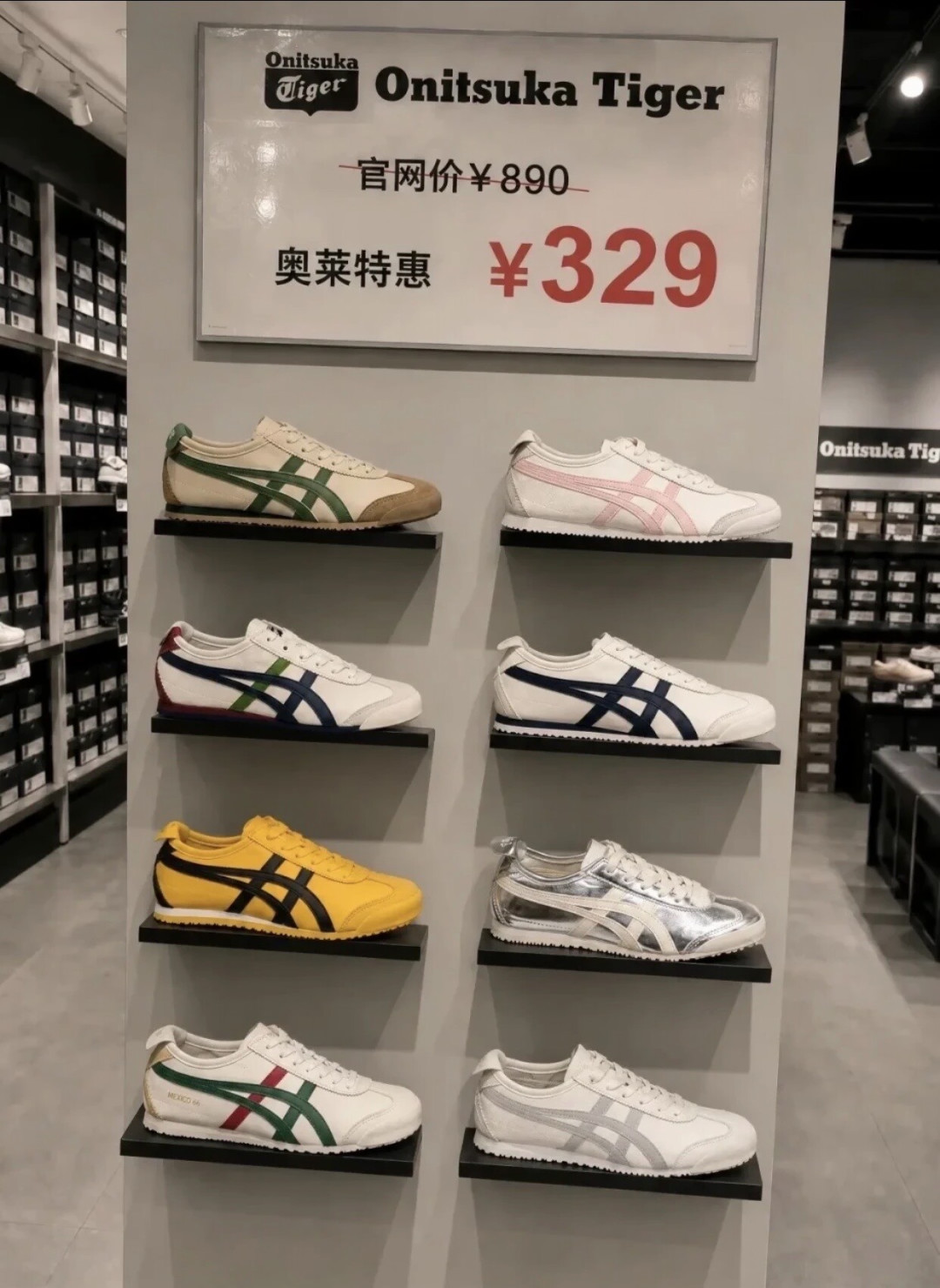 奥莱299、专柜890、日本16500日元：11月1日起，买鬼塚虎先分清四个价