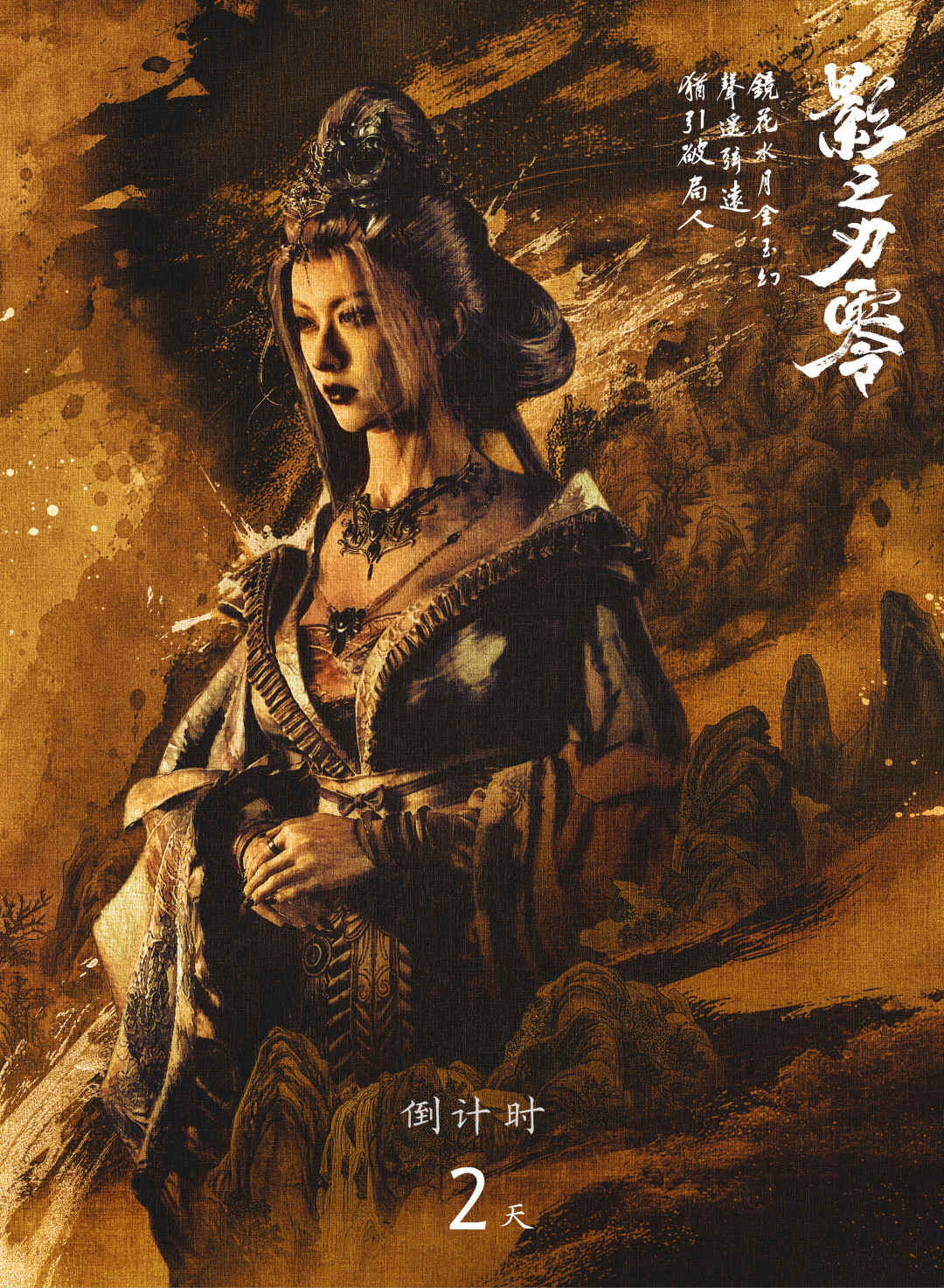 预售2亿还没回本?《影之刃零》的账,没那么好算