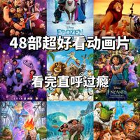 别再翻片单了!这48部动画治愈所有不开心