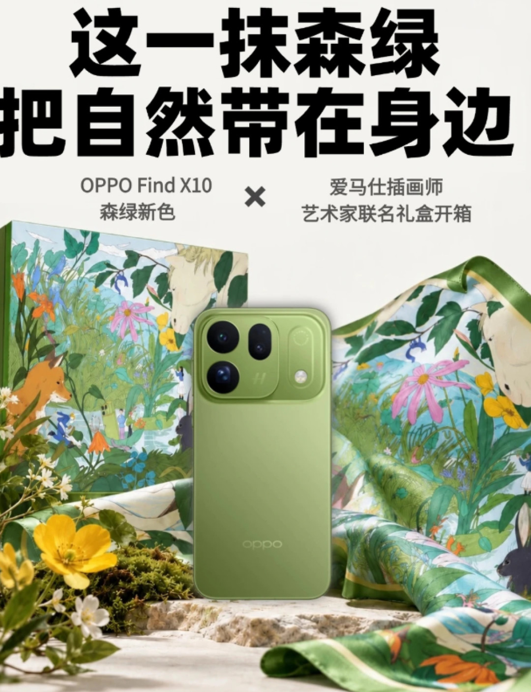 前脚买完冰蓝,后脚出森绿:Find X10开售日,评论区又夸又骂
